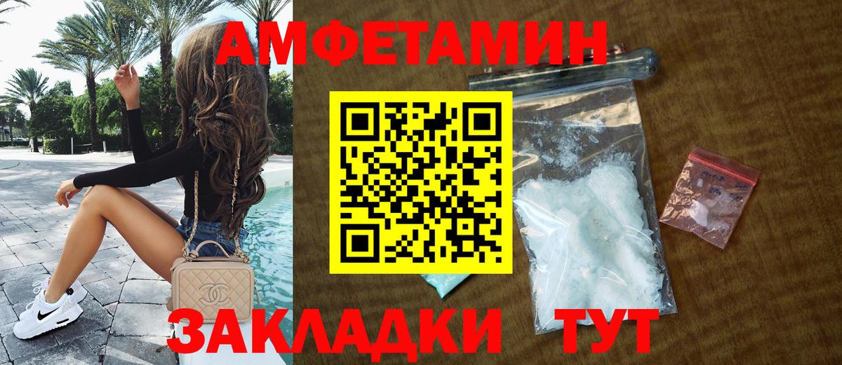 Амфетамин  Вход с VPN  Славянск-на-Кубани  АМФЕТАМИН Розовый 