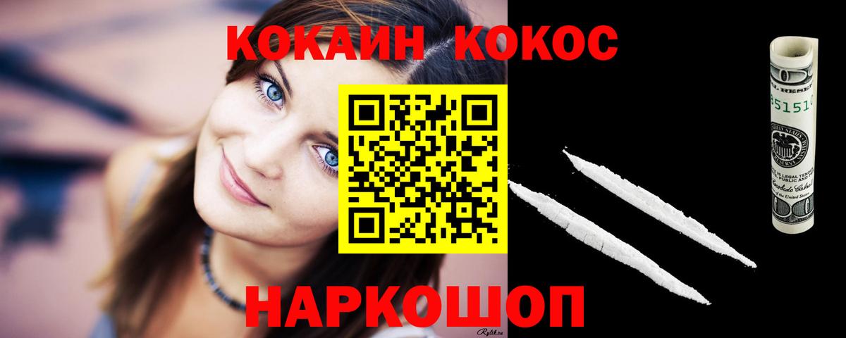 Славянск-на-Кубани  Кокаин Columbia  Кокаин Fish Scale  КОКАИН  Вход с VPN 