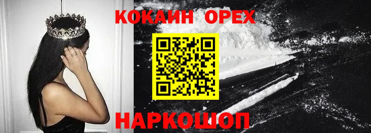 КОКАИН FishScale Славянск-на-Кубани