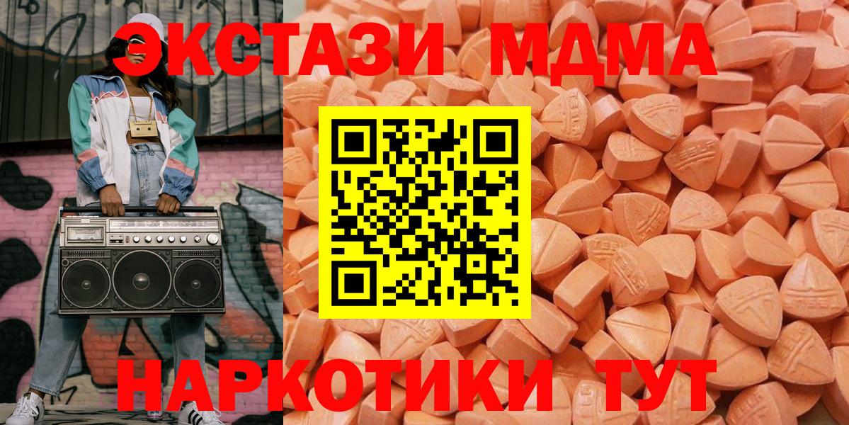 Славянск-на-Кубани  Экстази DUBAI  ЭКСТАЗИ Cube  Вход с VPN 