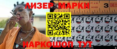 гашик Наро-Фоминск