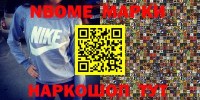 гашик Наро-Фоминск