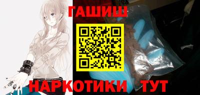 гашик Наро-Фоминск