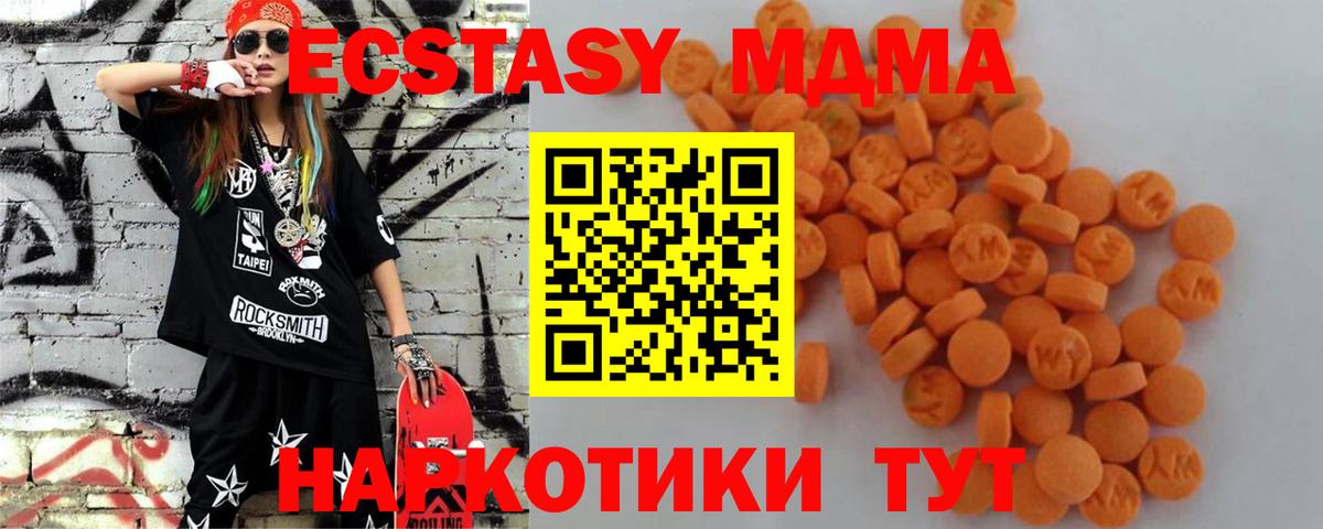 MDMA crystal  MDMA  Вход с VPN  Славянск-на-Кубани  MDMA кристаллы 