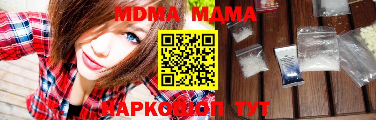 МДМА Molly Славянск-на-Кубани