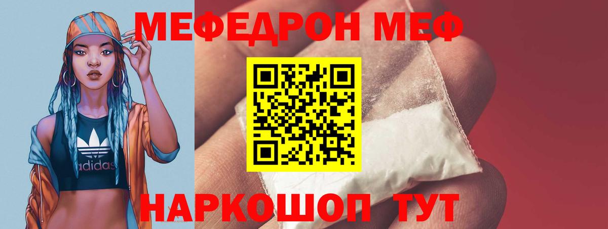 Меф  Конопля  Славянск-на-Кубани  APVP СОЛЬ   ГАШ  Вход с VPN  Cocaine  Меф  