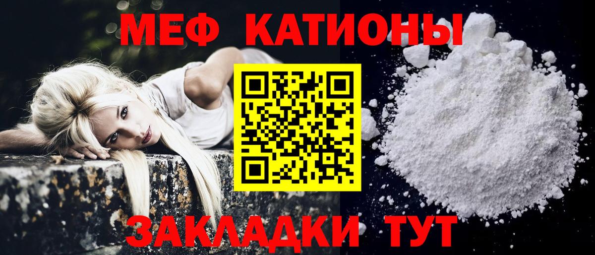 МЕФ кристаллы  МЯУ-МЯУ мука  blacksprut онион  Славянск-на-Кубани  Вход с VPN 