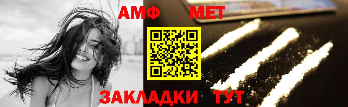 Славянск-на-Кубани  МЕТАМФЕТАМИН кристалл  Вход с VPN 