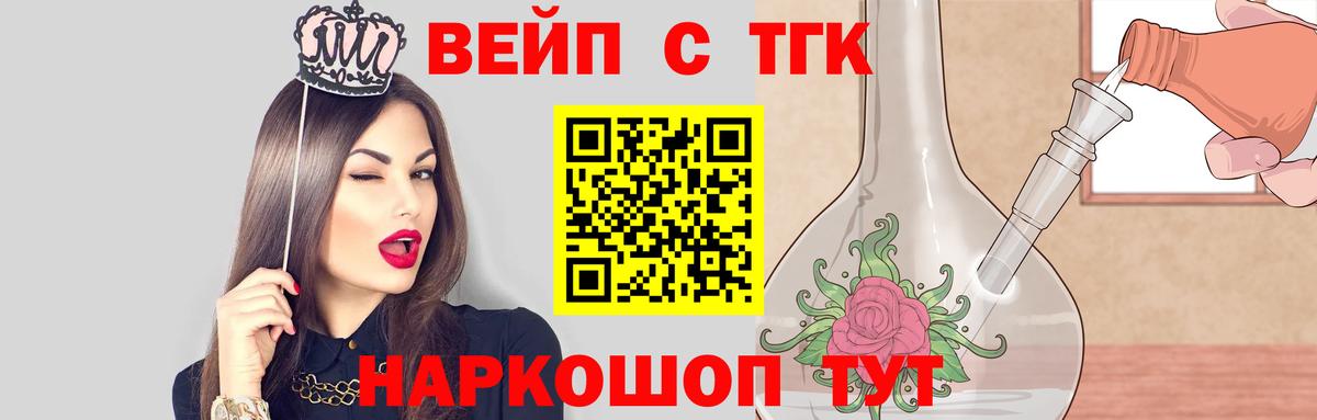ТГК Wax Славянск-на-Кубани
