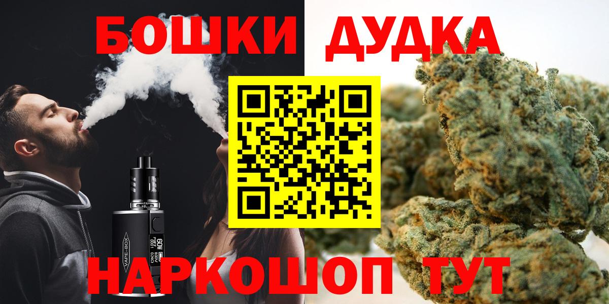 Каннабис конопля  Бошки Шишки VHQ  Марихуана AK-47  Славянск-на-Кубани  Вход с VPN  Каннабис LSD WEED 