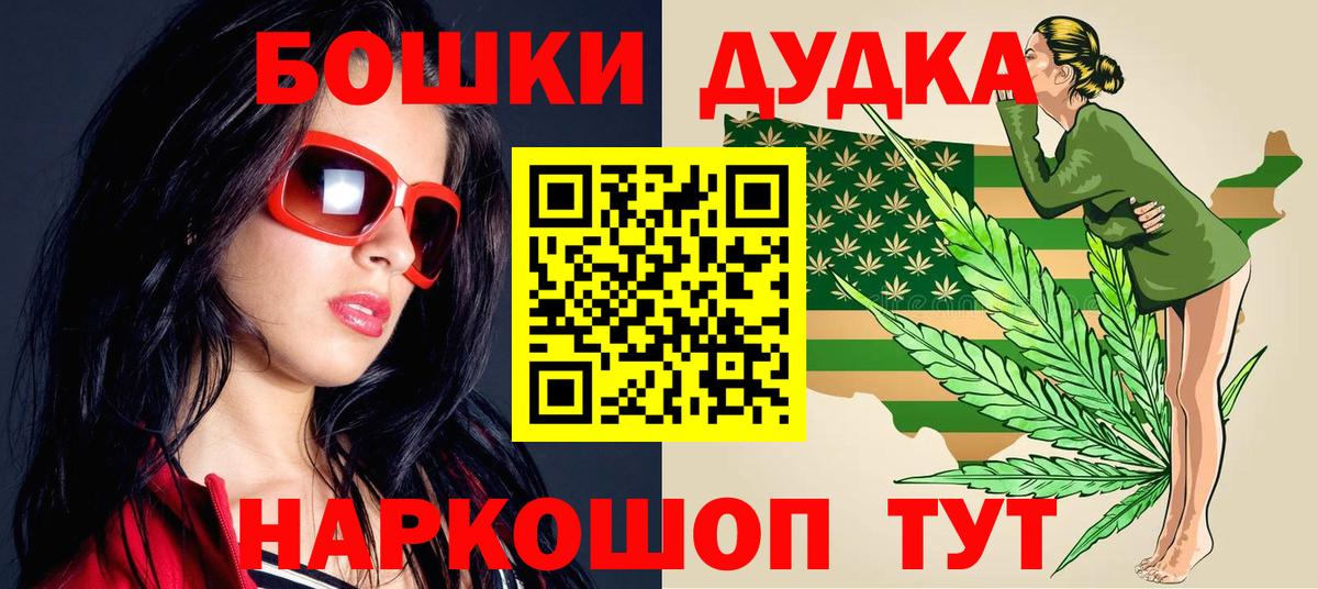 Бошки Шишки ГИДРОПОН Славянск-на-Кубани